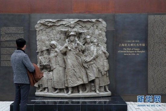  上海|上海犹太难民纪念馆扩建完成重新开放
