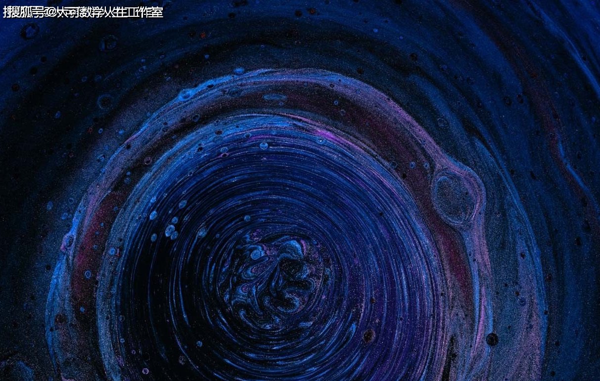 黑洞、虫洞;时间、空间;过去、未来!