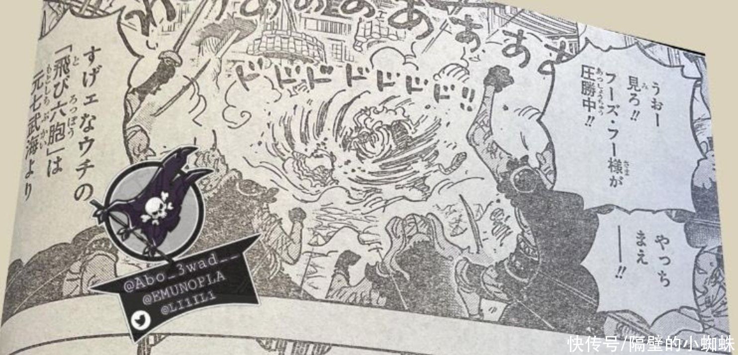 手指|海賊王1018話，甚平展示真實力，福茲弗被完虐，手指還被打變形了