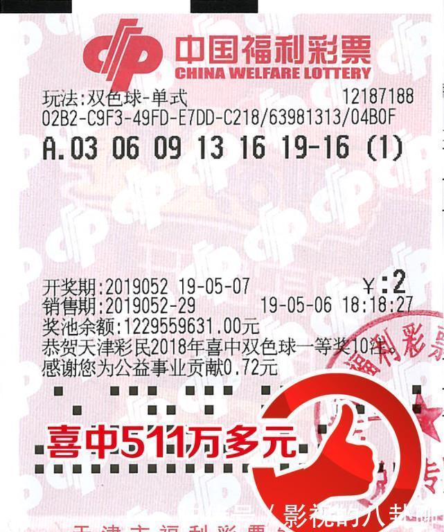 百家乐- 百家乐官方网站- 百家乐APP下载唐山市：一位彩民买2元彩票喜中得1002万元