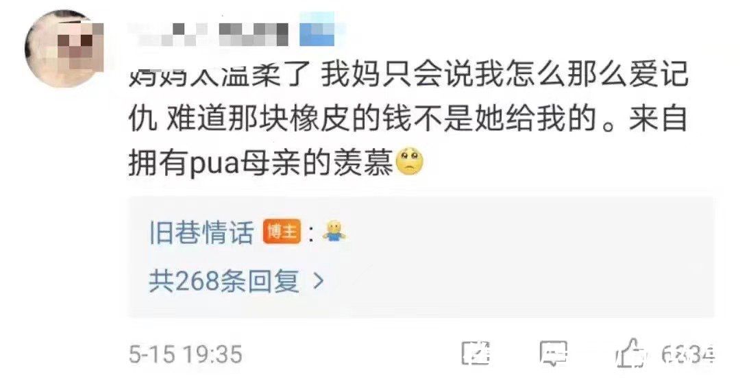 低头|?“没想到妈妈会给我道歉！”聪明的父母，都把爱藏在了低头里