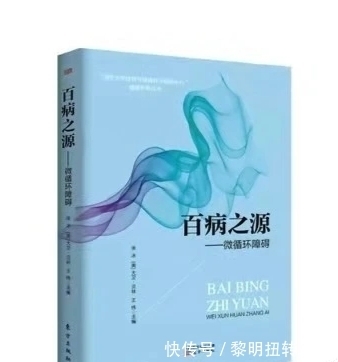 营养素|百病之源,营养不均衡