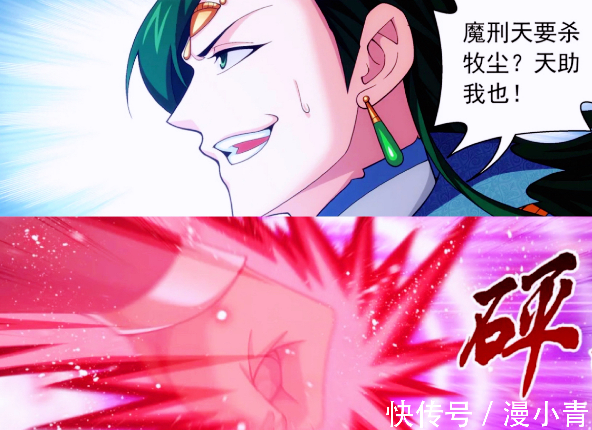 魔刑天|大主宰：名侦探柯南前来客串，牧尘一指击败柳翎，魔刑天正式出手