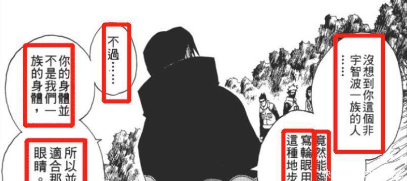 强大|火影忍者宇智波是查克拉强大的一族,但鼬这么虚是不是矛盾呢!