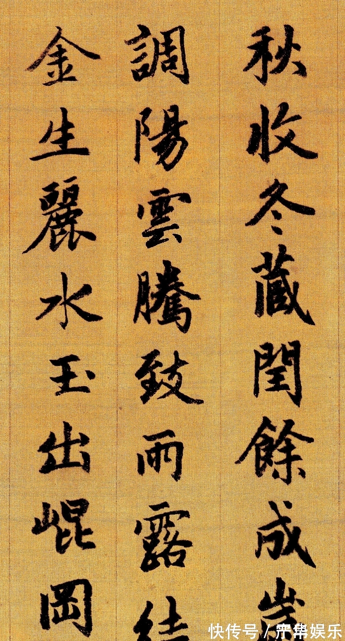 真草千字文$元朝的一位书法奇才,综合水平不输王羲之,这字独步天下800年