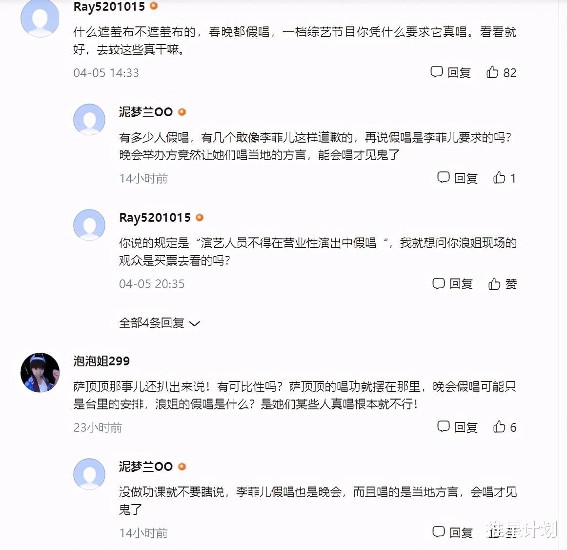 《吐槽大会5》收官，大张伟全程假唱，是在讽刺谁？
