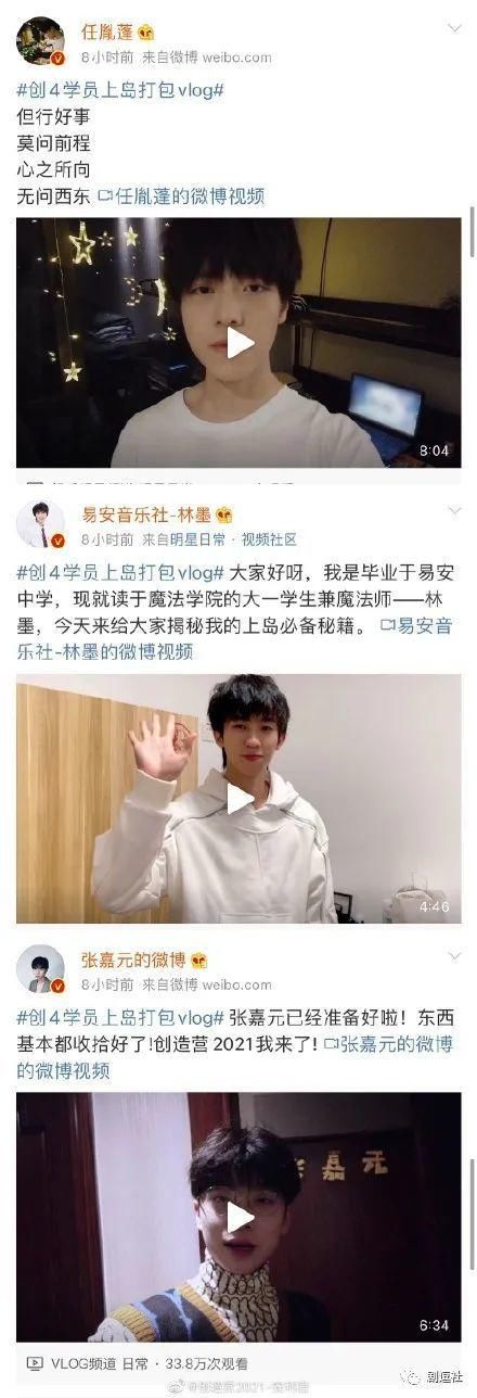 2021《青春有你》靠赛制出新，《创造营》靠导师吸睛！裤：勿Q