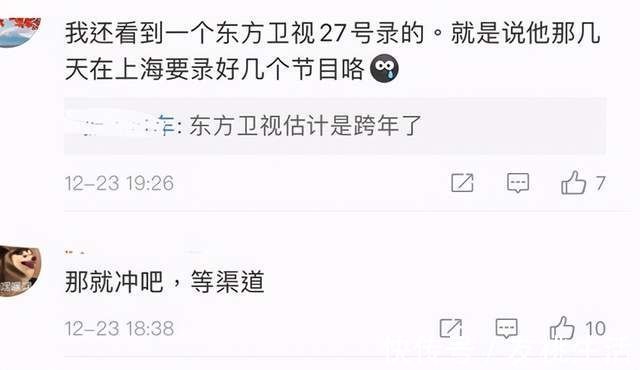 央視|肖戰參加新節目錄制，收禮事件意在抵制《余生》？央視態度很堅決