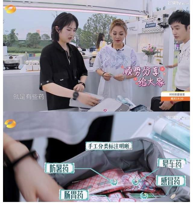 周也|姚安娜把葱认成韭菜?宁静说以前的中餐厅不好看?黄晓明变黄怂怂