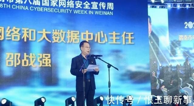 宣传周|2021年渭南市第八届国家网络安全宣传周正式启动（组图）