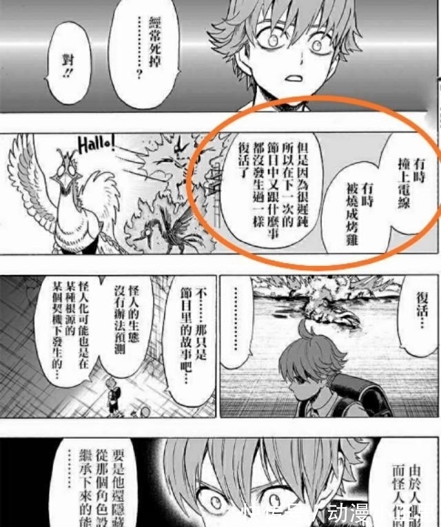 布偶服|一拳超人：全漫唯一死于劇情殺的存在，設定過于無敵只能屈死！