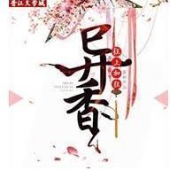 古言文$「推文」伪骨科古言文,经典《忽如一夜病娇来》,安利《慈悲殿》