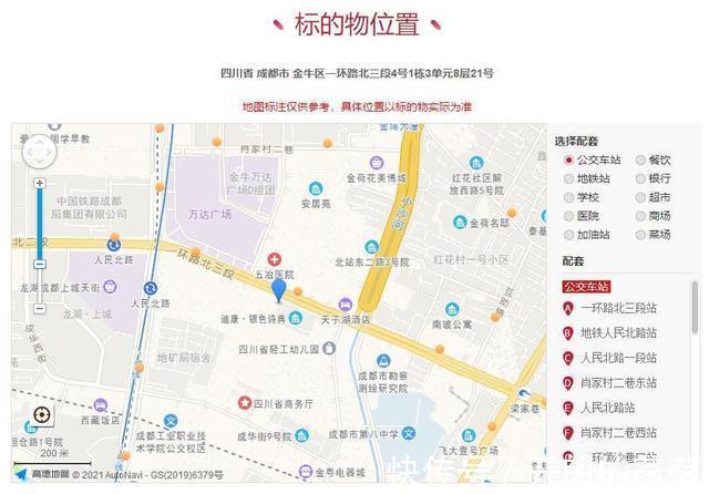 业务件|四川省成都市一89平房产将拍卖，以102万元起拍