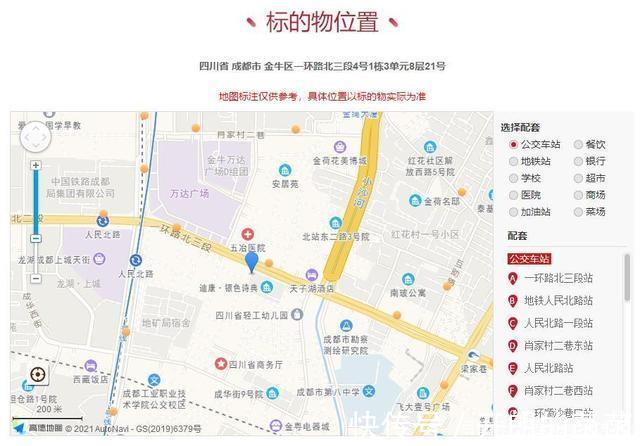 业务件|四川省成都市一89平房产将拍卖,以102万元起拍