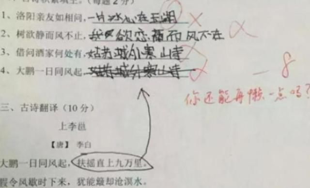 试卷|小学生“倒数第一”火了，班主任直接请家长：这个智商我没法教