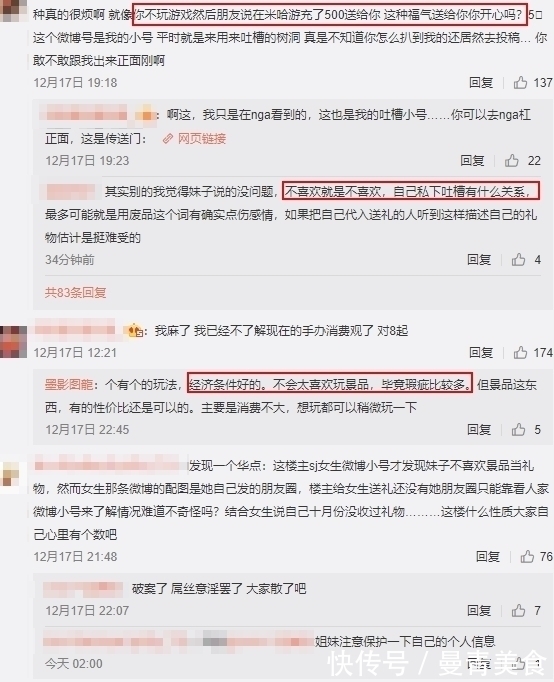 景品|景品=粗制滥造?不要随便送阿宅礼物了 收到直接退回