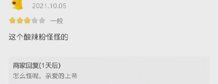 技能点|这届卖家的技能点，都点在如何怼人这个属性上了