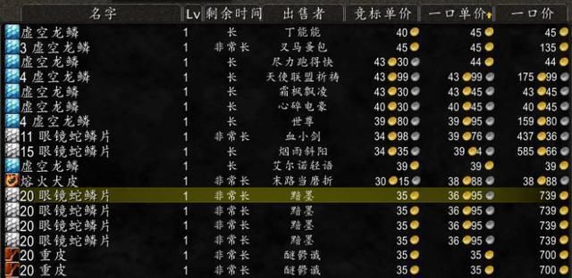 影月谷|魔兽怀旧服：现阶段隐藏剥皮圣地，无人知晓，一张皮卖50金！