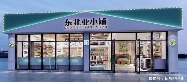 「东北亚小铺推荐食谱」我想做给我最亲爱的人