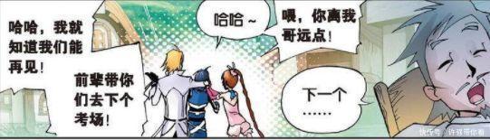 斗罗大陆|斗罗大陆:唐三被戴沐白看上了,小舞吃醋成小怪物?这三角有意思