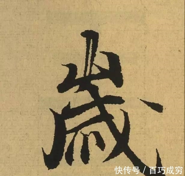 王羲之《兰亭序》放大100倍, 奇迹出现了