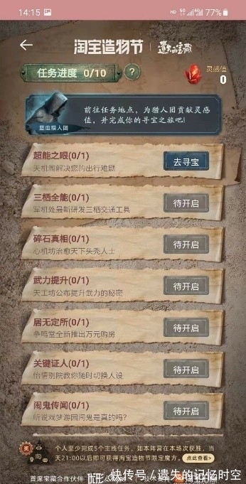 柯基|淘宝造物之城探险对抗虽败犹荣，明年再战！