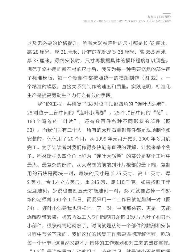 博物馆!好书·推荐 | 关于建筑修复的那些事……