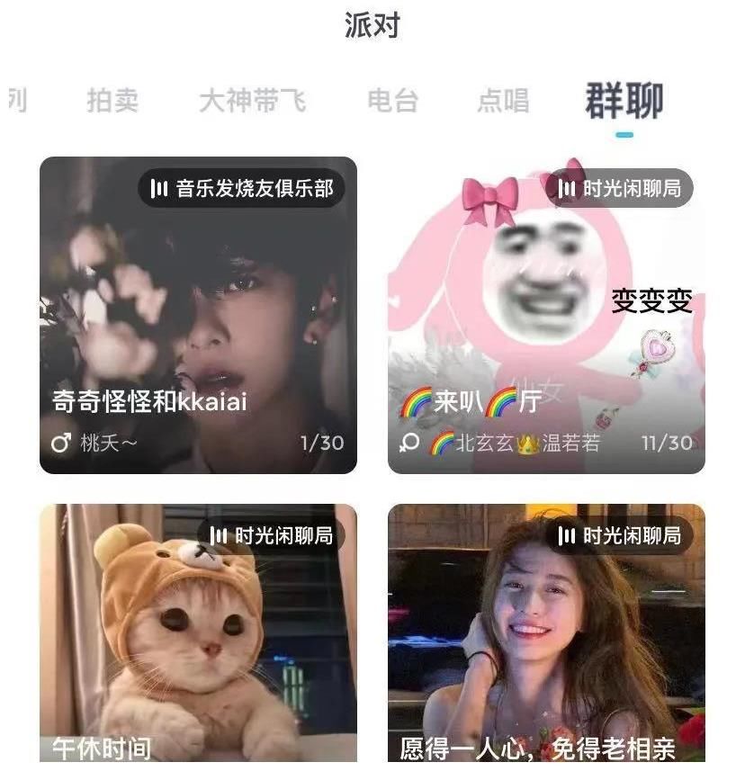 uki|社交软件为什么没能帮你脱单？