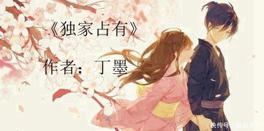 丁墨小说集,韩拓那个女人,长得好像我未来的妻子