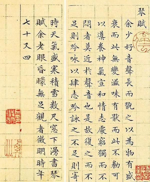 洛神赋十三行|小楷的三个巅峰时代，你更喜欢谁？