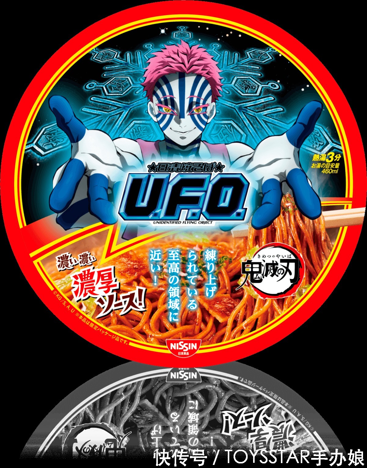 方便面|《鬼灭之刃》泡面联动,炎柱大哥要来十箱