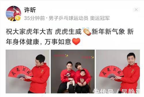 福原爱|乒乓明星送祝福!许昕侯英超带着一对儿女出镜,奥恰爱酱中文祝福