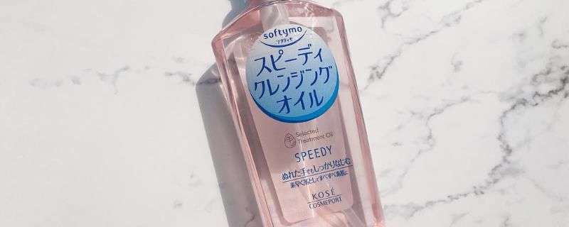 去角质|用完卸妆油可以用去角质吗