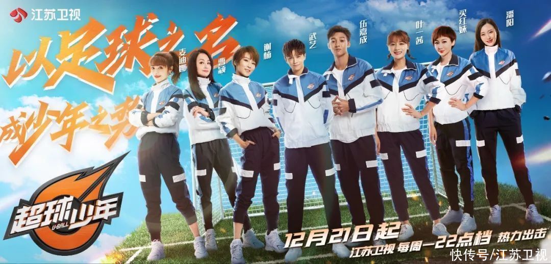 以足球之名，成少年之势！《超球少年》海口推广活动等你来