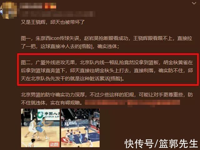 犯规|打胡金秋头却无歉意，丘天小小年纪不学好，这打的是什么球啊？