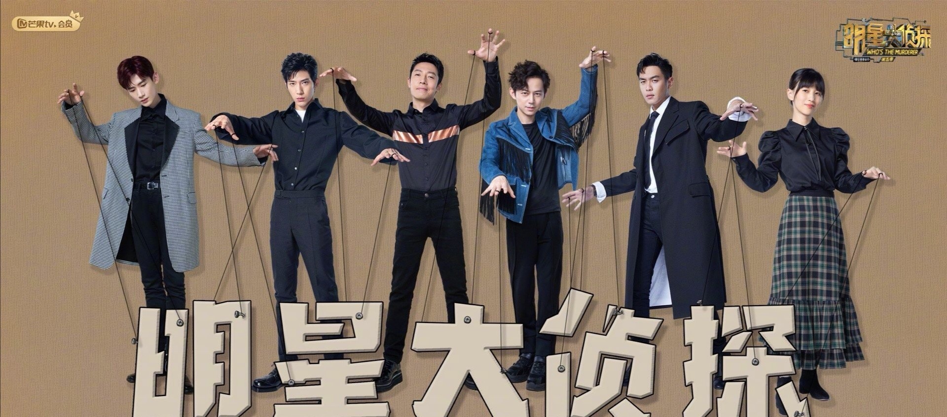 白白|《明星大侦探》六七季官宣,双北cp等你,肖战、白白有望回归吗