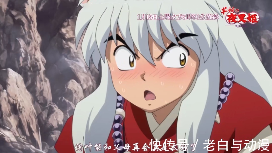 诸叶|《半妖的夜叉姬》杀生丸受伤,诸叶被吸到墓地,终于见到父母了