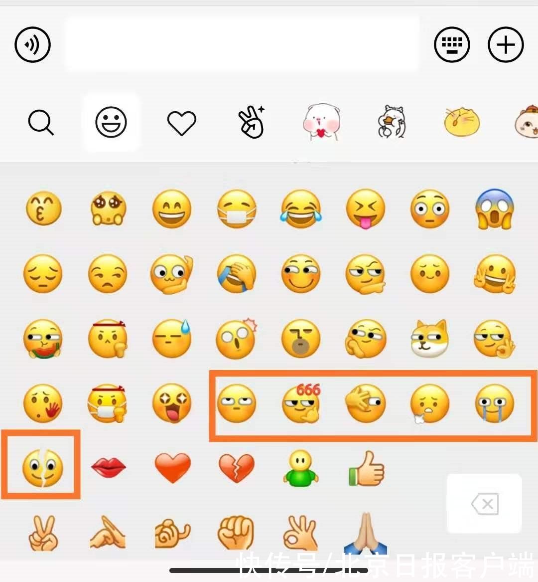 微信|微信新表情上热搜，都有啥？“让我看看”
