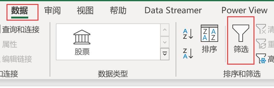 筛选|使用切片器快速进行筛选,傻瓜式操作