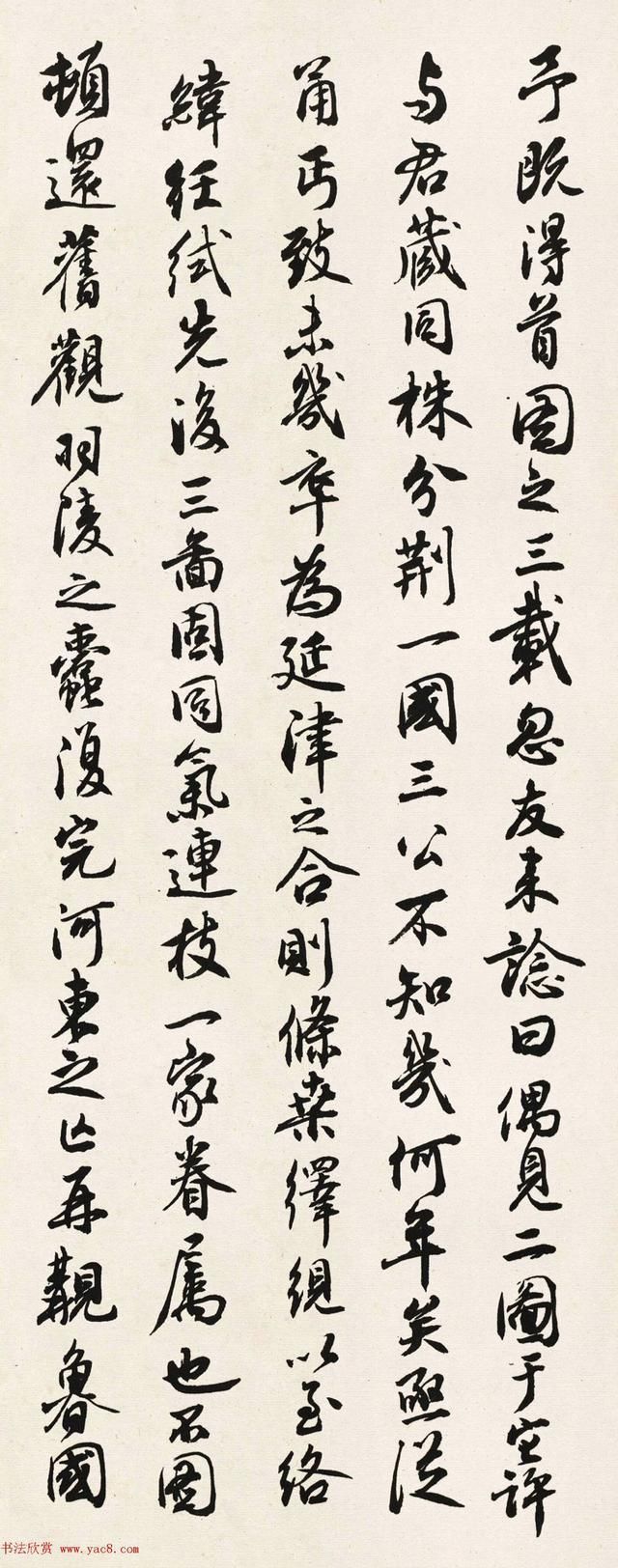 收藏|近代收藏家程伯奋行书书法作品欣赏收藏