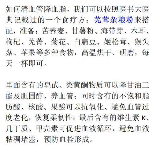 血脂|吃一口等于5斤芹菜，医生呼吁：血液粘稠常吃，清血管降血脂，血管会更好