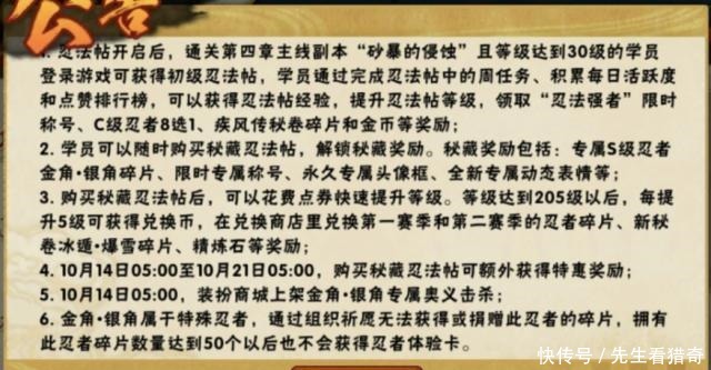 火影|火影手游金角银角招募方式只有两种，25元档位更适合月卡党！
