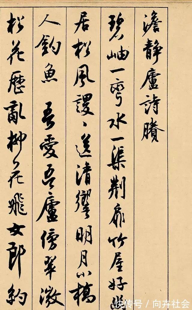 沈尹默|北大前校长沈尹默书法，字字精雕细琢，仅在米芾之下