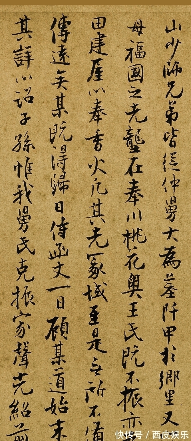 官二代$一幅价值6325万元的小楷,作者是一个“官二代”,600年来无对手