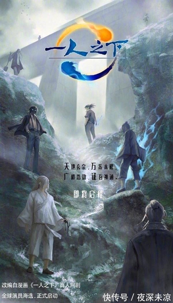 张楚岚|《一人之下》真人网剧启动!看到男女主选角,网友表示求放过