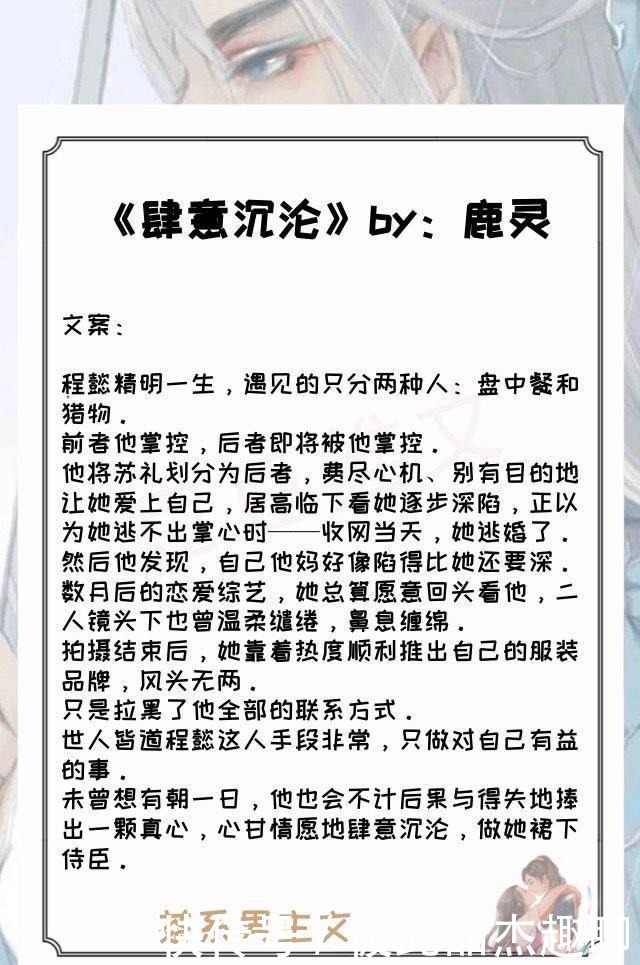  男友|五本茶系男友文，美飒烂漫小公主x人间腹黑程心机