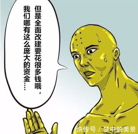 恶搞漫画十八铜人“卖黄金肾”