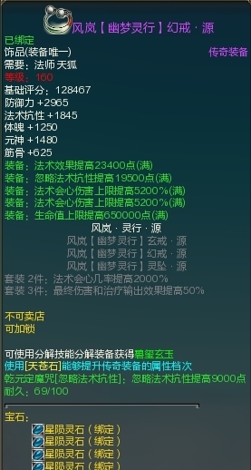 a8059|新装备:风岚源