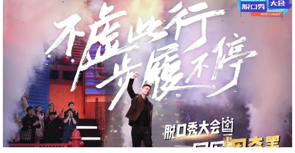 楊笠|《脫口秀大會》總冠軍誕生，前3名很意外，楊笠僅第6，呼蘭再次陪跑意難平