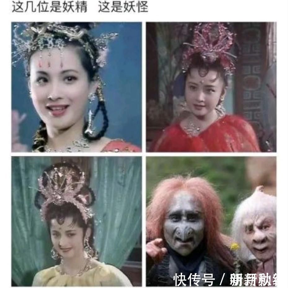 |搞笑趣图：妖精与妖怪的区别是什么？一张图告诉你